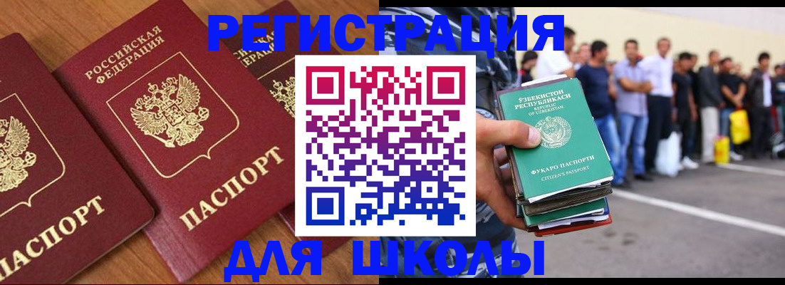 купить прописку в Туле